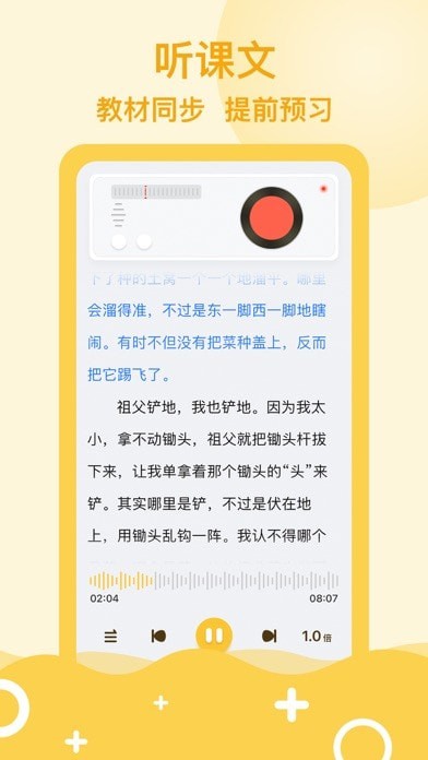 口袋网校截图