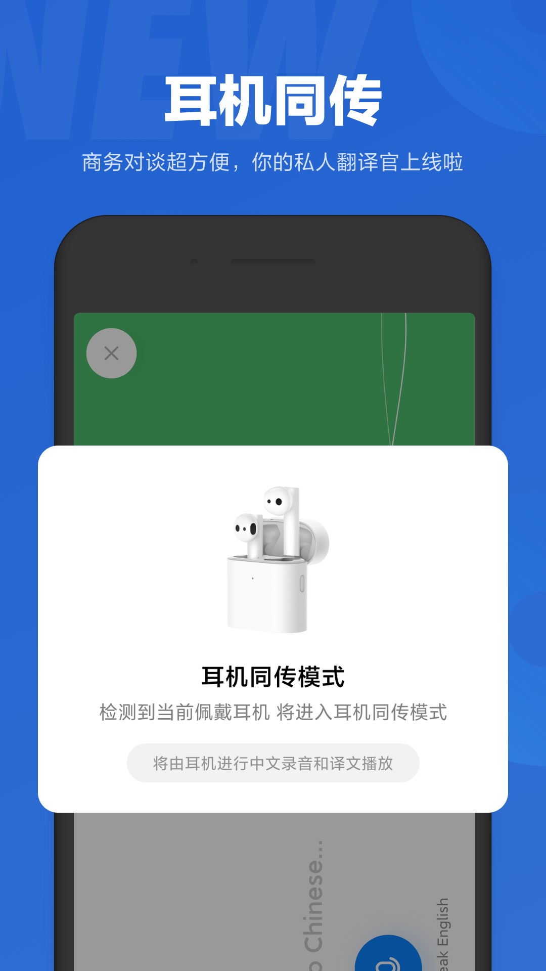 小爱同学车载版截图