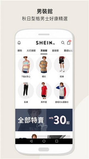 SHEIN潮牌购物截图