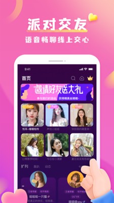 DiDi爱玩安卓版 1