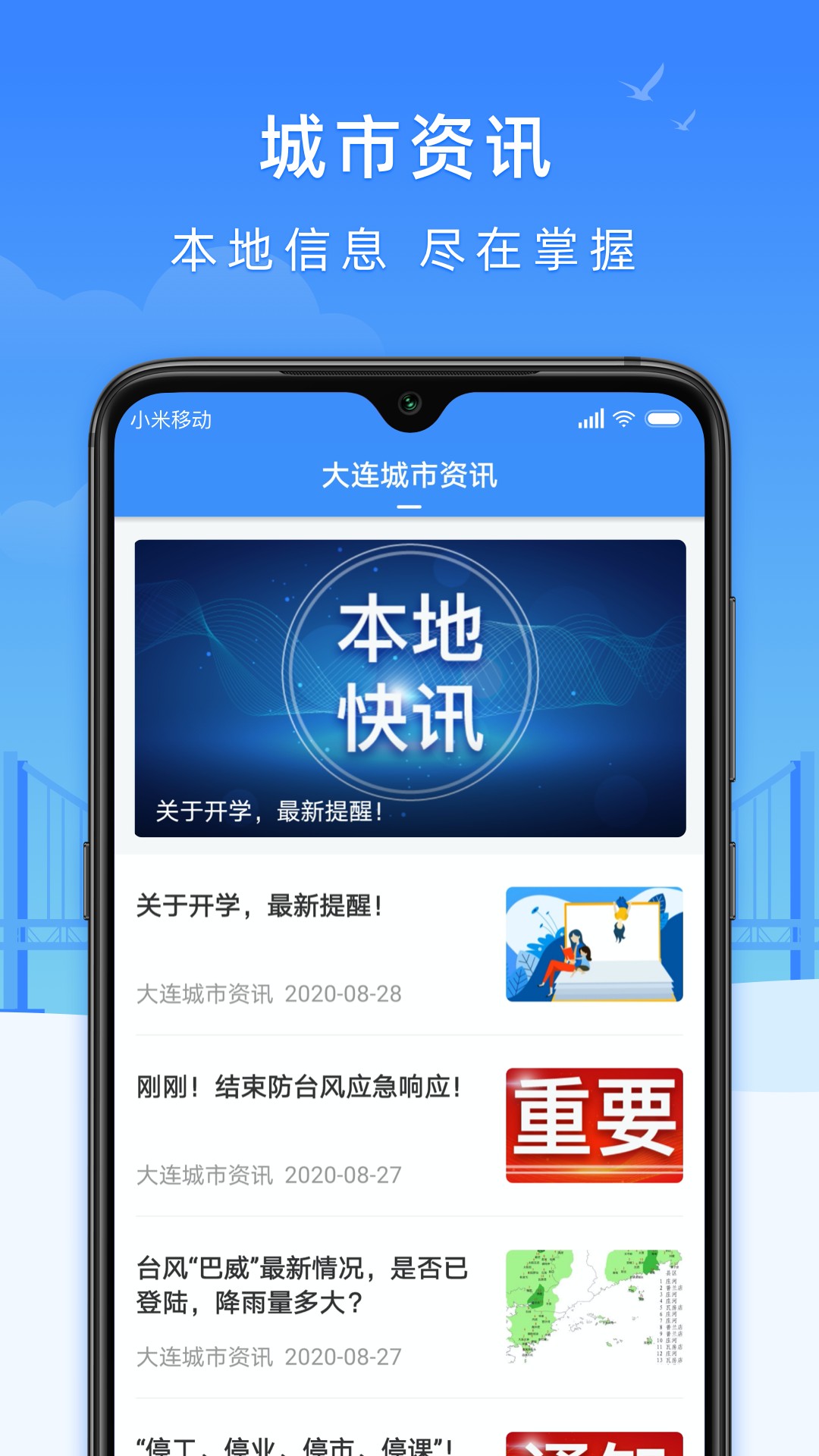 下载e大连app截图