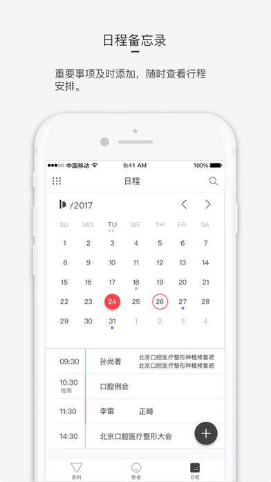 小牙签app截图