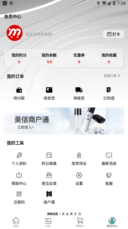 美信优选app截图