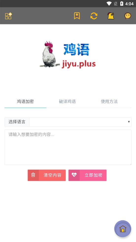 鸡盒app 1.4.0 1