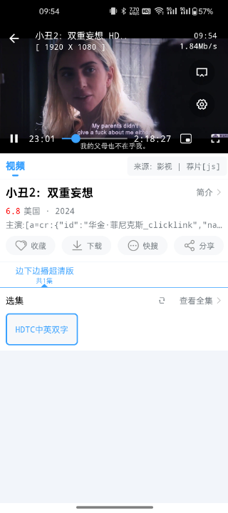 EasyBox影视免广告版 1