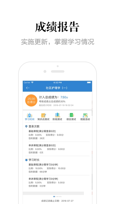 贵州网络助学App 1