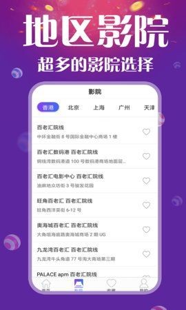 电影盒子app截图