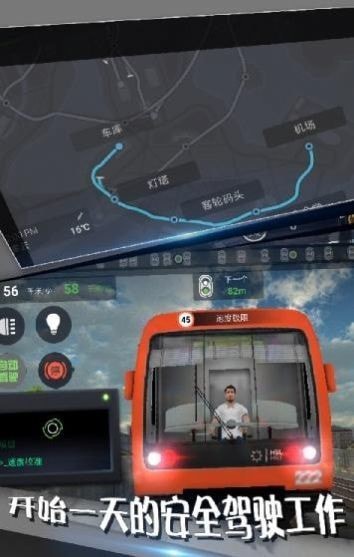 地铁模拟器模拟驾驶世界 1