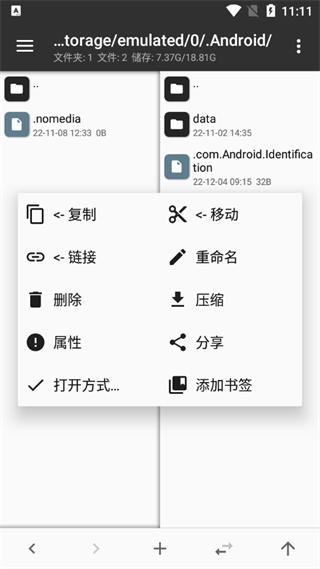 mt文件管理器最新版截图