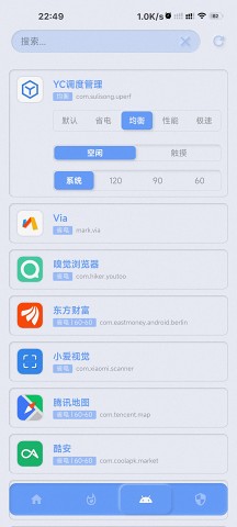 YC调度管理app截图