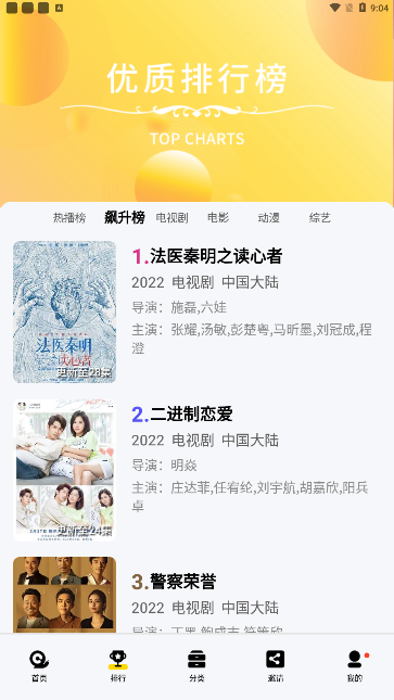 蜗牛视频app截图