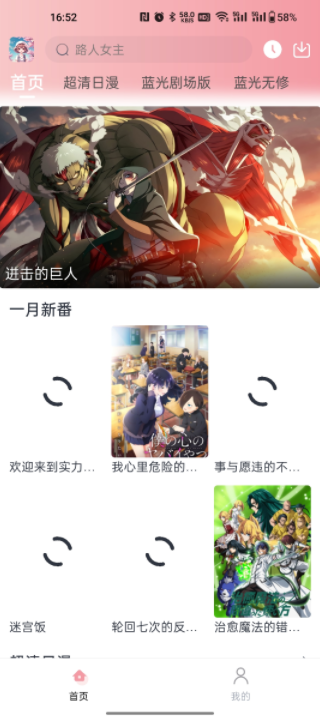 樱花次元动漫手机版 1
