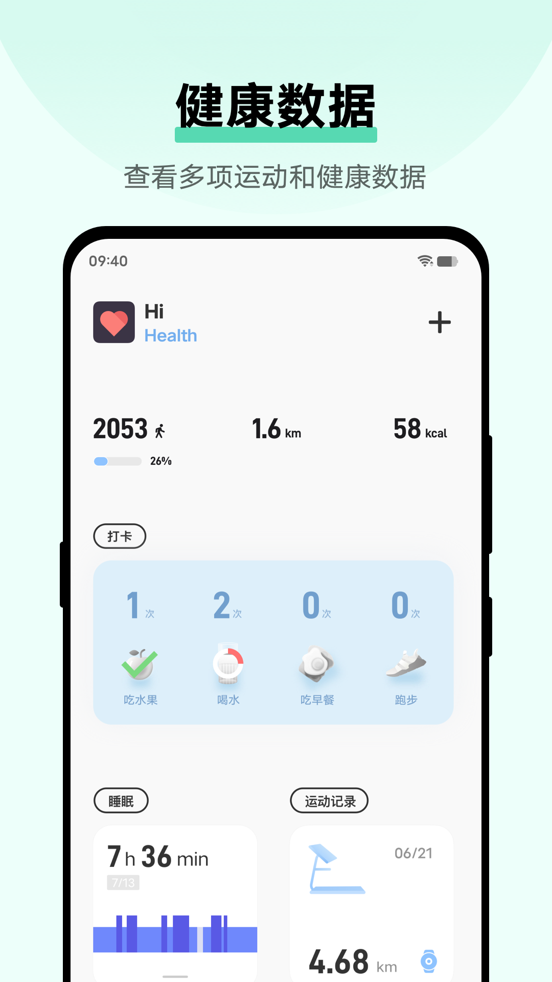 安卓vivo健康app