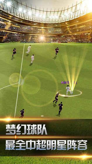 转椅足球中文版截图