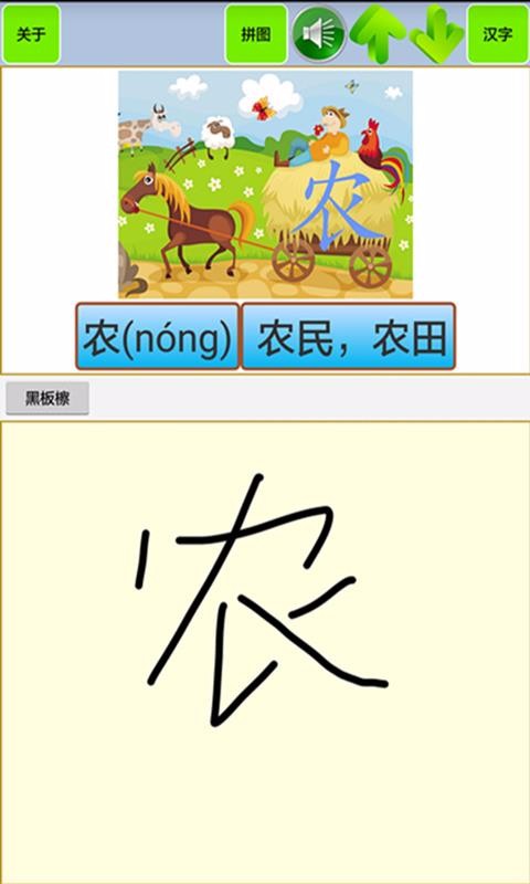 幼儿识字汉字儿童拼图截图