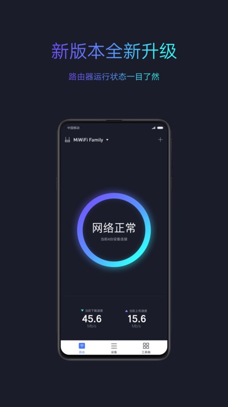 小米随身WiFi截图