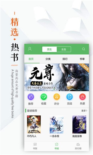 笔下文学app截图