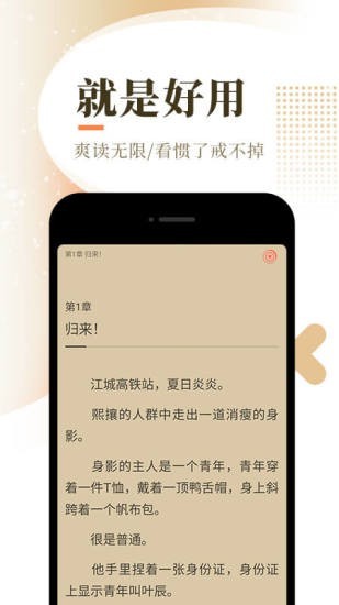 南歌小说app 1