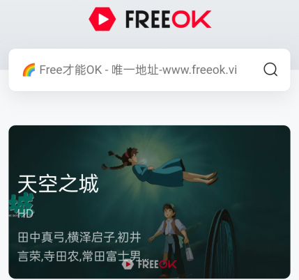 FreeOK软件 1