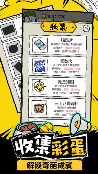 乐港游戏皮皮虾传奇1.8.3.1 4