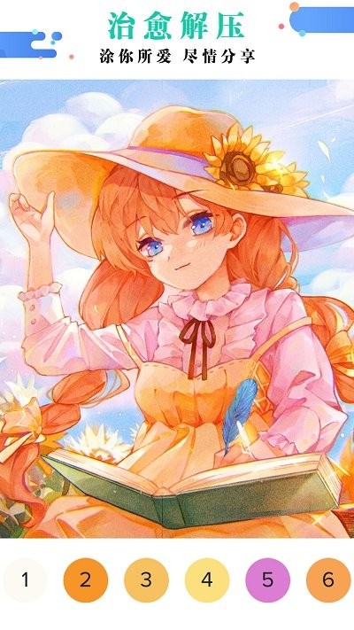 公主涂色花园截图