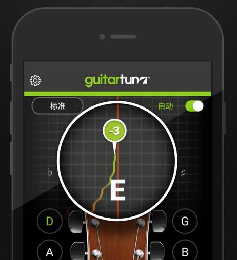 GuitarTuna吉他调音器  1