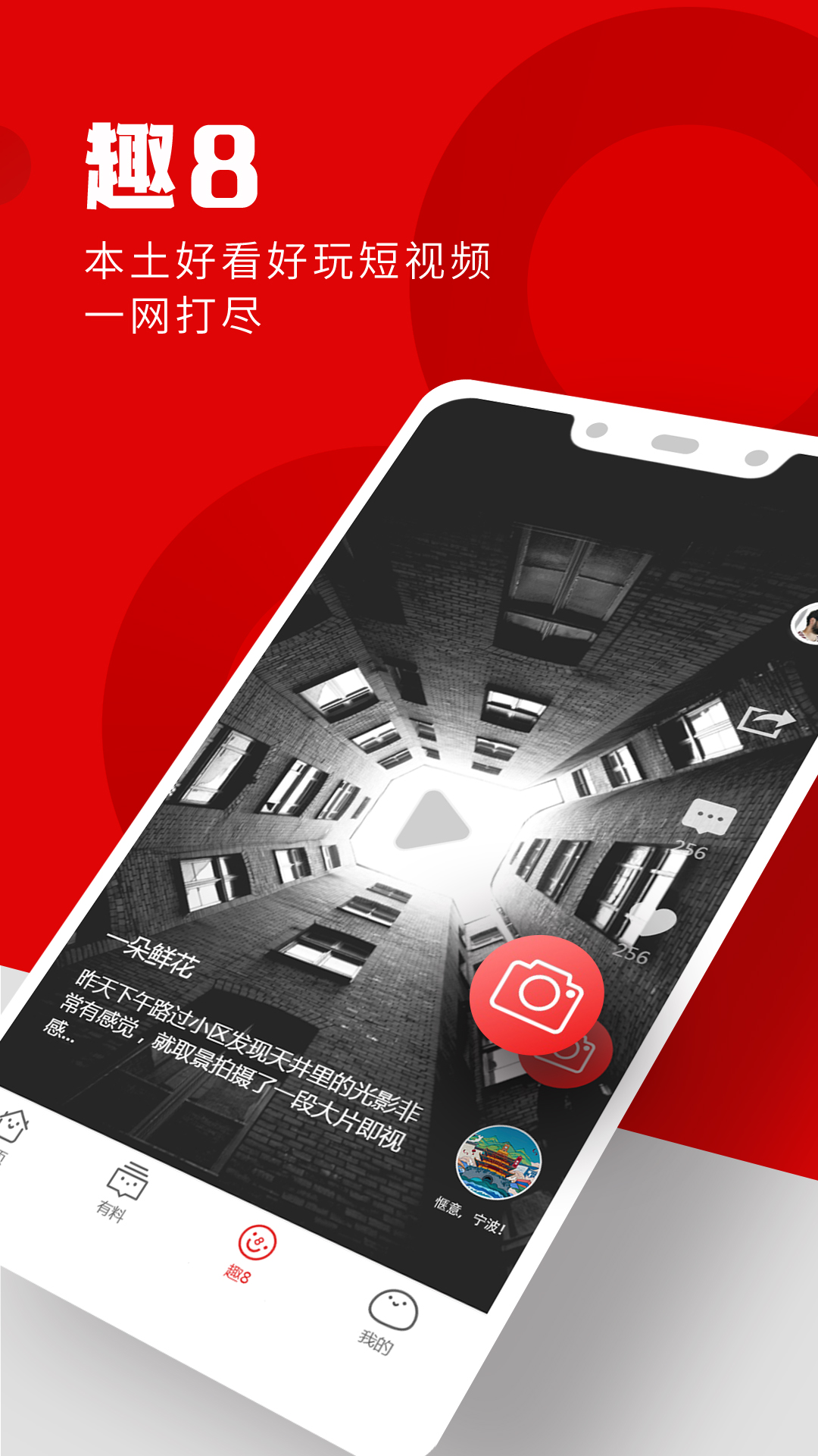 宁波宁聚app手机版 1