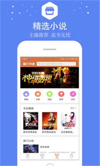 全本免费小说王app 2