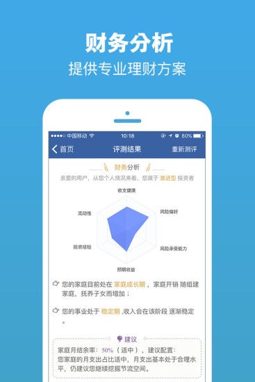 安卓钱景私人理财app