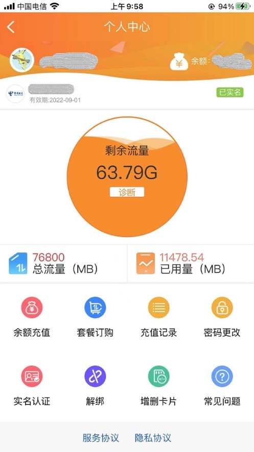 朵扬流量app