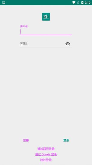 安卓e站(ehviewer)app
