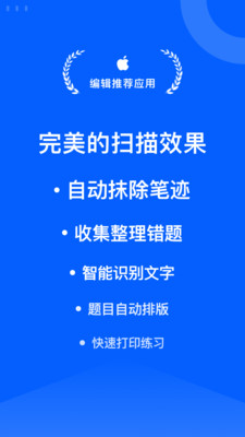 爱作业教育平台 1