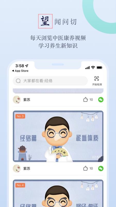邻芝app 5