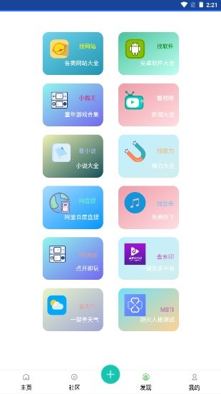 卓聚截图