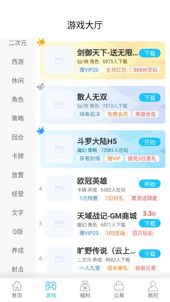 念玩游戏app截图