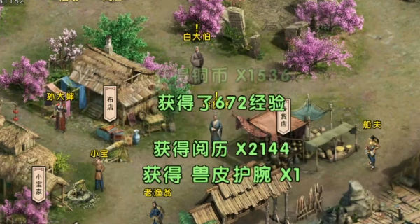 濡沫江湖vivo手机版截图