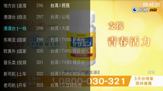 大视界TV看电视直播 1