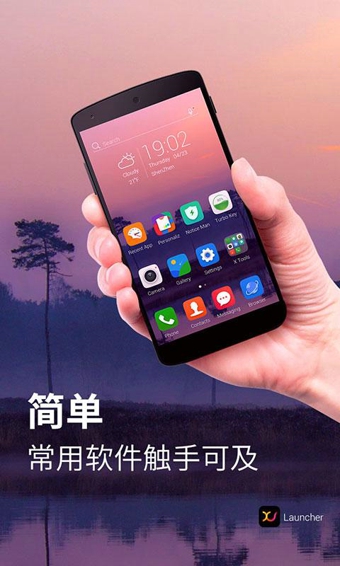 安卓手机变iphonex软件 1