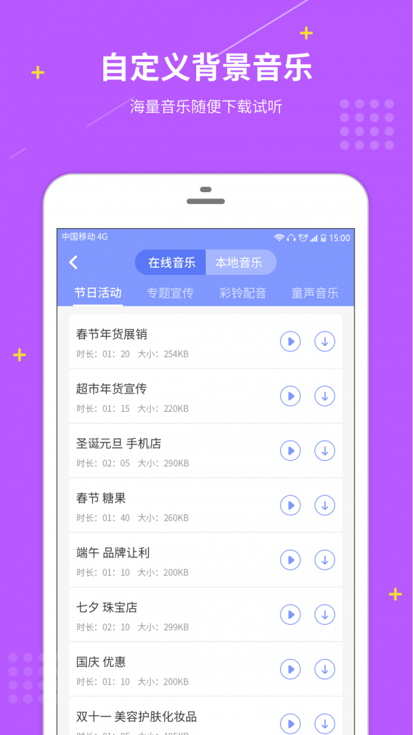 配音社app最新版截图