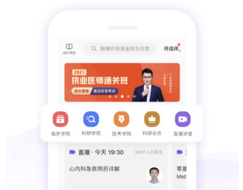 丁香园app 9.26.0 1