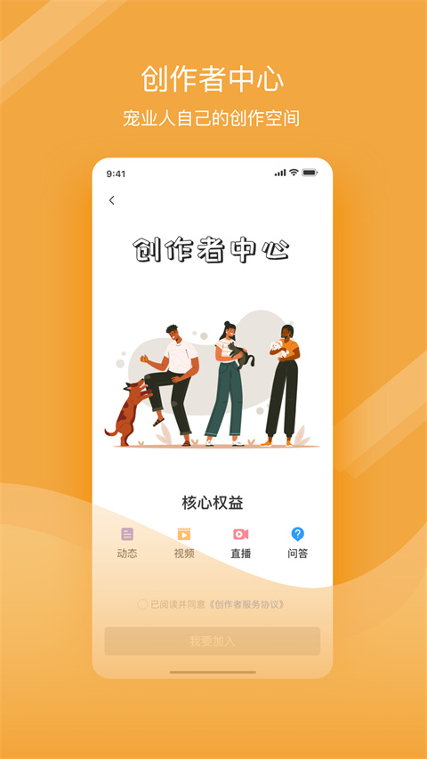 宠才宝app最新版截图