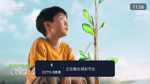 乐看TV软件截图