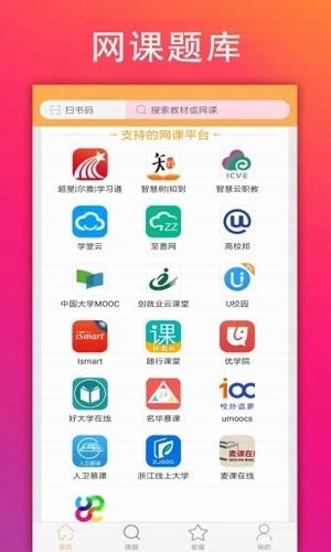 学小易app官方下载截图