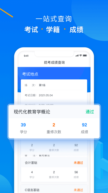 学起Plus2024截图