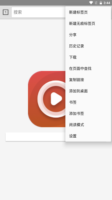 好看浏览器旧版截图