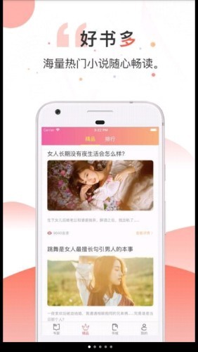 河马小说app 1