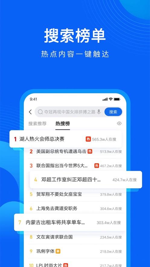 QQ浏览器截图