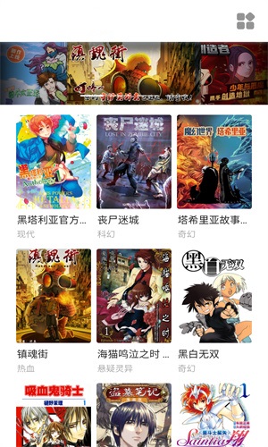 萌妹社漫画免费版截图