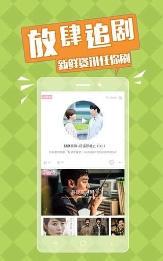 韩剧天堂app截图