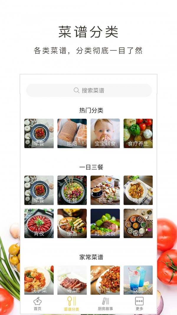 牛人做饭截图